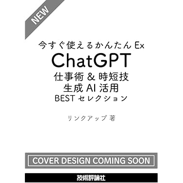 Amazon.co.jp 最新リリース: コンピュータ・IT関連の一般・入門書 の