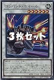 《3枚セット》 遊戯王 AC03-JP007 コンバット・ホイール (スーパーレア) ANIMATION CHRONICLE 2023