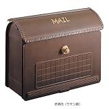 ポスト 郵便受け 郵便ポスト ユーロバッグ 赤錆色 （サテン調） 前入れ前出し ダイヤル錠 据置き スタンド対応可 集合住宅対応