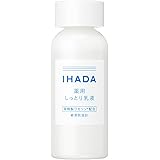 イハダ 【医薬部外品】 薬用エマルジョン 乳液 無香料 本体 135mL