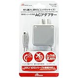 3DSシリーズ対応ACアダプター