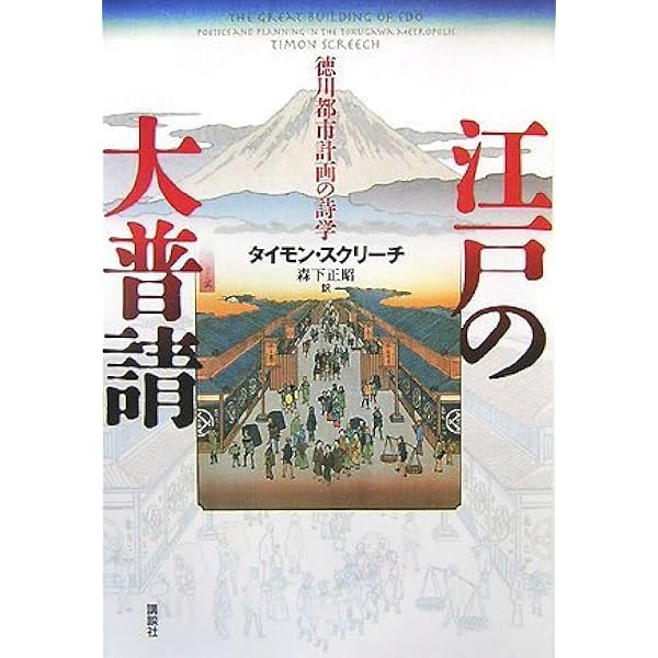江戸の身体(からだ)を開く (叢書メラヴィリア 3) | タイモン