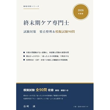 Amazon.co.jp 最新リリース: 介護福祉士の資格・検定 の新着ランキング