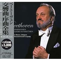 ベートーヴェン、ブラームス交響曲全集　サヴァリッシュ８ＣＤ ベートーヴェン、ブラームス交響曲全集 サヴァリッシュ8CD 第