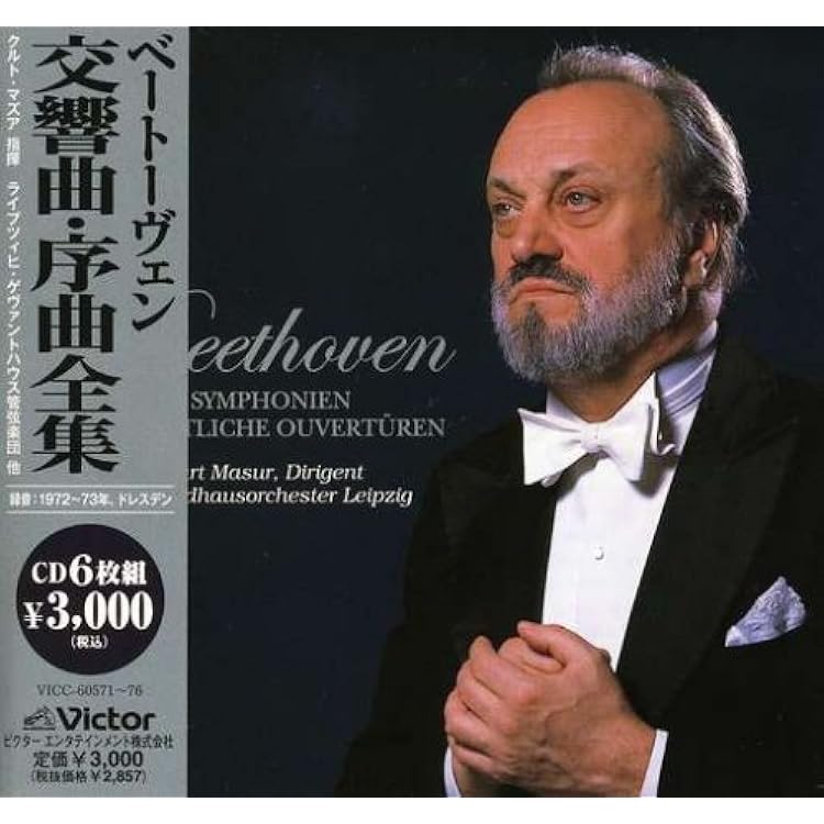 【入手困難】【新品】ベートーヴェン交響曲全集　フランス・ブリュッヘン指揮 Amazon | TBRCD0134 ベートーヴェン:交響曲全集 フランス