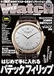POWER Watch (パワーウォッチ)2018年 09 月号 (雑誌)