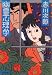 幽霊心理学 (文春文庫)