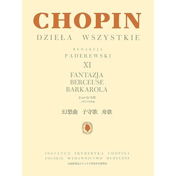 ショパンの手紙 Kataoka Kotosuke / Chopin - Barcarolle Op.60 (2023PTNA G