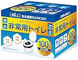 【半永久保存】 100回分 簡易トイレ 携帯トイレ 非常用トイレ 非常 トイレ 防災グッズ 災害 備蓄 凝固剤 水 吸水ポリマー 大便 小便 p-100