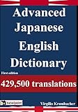 Advanced Japanese-English dictionary 2014: バベルポイント和英上級辞典 (English Edition)