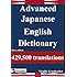 Advanced Japanese-English dictionary 2014: バベルポイント和英上級辞典 (English Edition)
