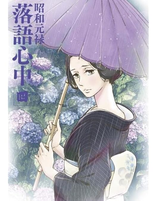 昭和元禄落語心中-助六再び篇- Blu-ray BOX〈期間限定版・4枚組〉 昭和元禄落語心中 -助六再び篇- Blu-ray＆DVD BOX特設サイト