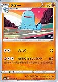 ポケモンカードゲーム剣盾 ソード＆シールド s3a 強化拡張パック 伝説の鼓動 ヌオー U ポケカ 闘 1 進化