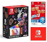 Nintendo Switch(有機ELモデル) スカーレット・バイオレットエディション+【任天堂ライセンス商品】Nintendo Switch (有機ELモデル)専用有機EL保護フィルム 多機能(【Amazon.co.jp限定】Nintendo Switch ロゴデザイン マイクロファイバークロス 同梱)