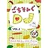 ごちそんぐDJ VOL.2(通常盤)
