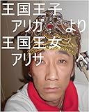 王国をガードする為に、本名家虫生様（ただおさま）の本名家裏家計の名前の管理王国と同タイプ王国を量産で用意して配置する為の虫生様（ただおさま）の基礎王国の０秒で処理できるコンピュータ＆いろいろピュータ作動ボタンオンにしろ。管理者、本名家、本名家裏家計、王国。