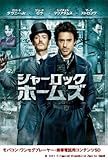 シャーロック・ホームズ (映画 2010年公開)モバコン (ワンセグ携帯端末対応コンテンツ入りSDカード)CTMV-308686