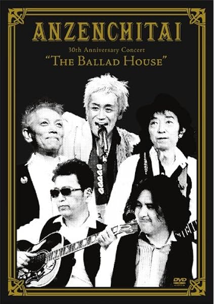 Amazon Co Jp 30th Anniversary Concert The Ballad House Dvd Dvd ブルーレイ 安全地帯