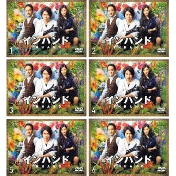 Amazon.co.jp: インハンド Blu-ray BOX : 山下智久, 濱田岳, 菜々緒