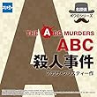 ABC殺人事件