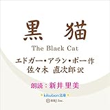 黒猫