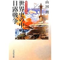 日清戦争 (戦争の日本史19) | 原田 敬一 |本 | 通販 | Amazon