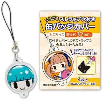 Amazon コアデ つながるストラップ穴付き 缶バッジカバー 直径約32mm対応 4枚入り カニカンストラップ1本付 アニメ 萌えグッズ 通販