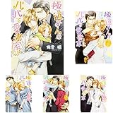 極道さんはパパで愛妻家 1-7巻 新品セット (クーポン「BOOKSET」入力で+3%ポイント)
