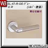 レバーハンドル 間仕切錠 【白熊】 ミロ SL-47 シルバー・グレー 丸座