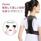 Fauna 猫背矯正ベルト 背筋補正ベルト 背筋矯正 肩こり軽減 歪み予防 姿勢改善 調整可 通気性抜群 脱着簡単 ユニセックス (L)