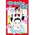 大和和紀「ベビーシッター・ギン!(1)Kindle版」