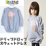 バンバンコペンハーゲン BANGBANGCopenhagen ドリップドロップスウェットドレスワンピ 【90cm】【100cm】1-2y_[90-100cm] グレー