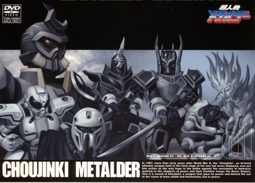 超人機メタルダー VOL.2〈2枚組〉 超人機メタルダー VOL．2