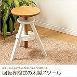 回転昇降式の木製スツール 木製　スツール/NW