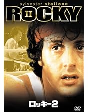 Amazon.co.jp: ロッキー (特別編) [DVD] : シルベスター