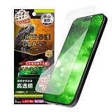 Simplism シンプリズム iPhone 15 / 15 Pro/iPhone 14 Pro ケース干渉なし Dinorex 高透明 画面保護強化ガラスTR-IP23M-GLS-DRCC
