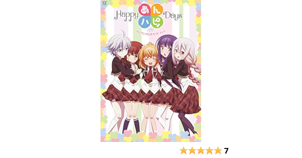 あんハピ Tvアニメ公式ガイドブック Happy Days まんがタイムkrコミックス フォワードシリーズ 原作 琴慈 編 まんがタイムきらら 本 通販 Amazon