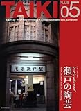 大器プラス 5