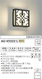 コイズミ照明 ポーチ灯 白熱球40W相当 茶色塗装 AU45022L