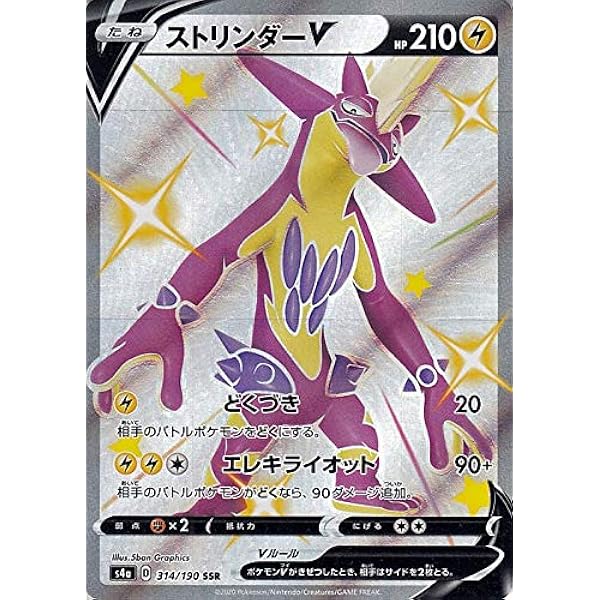 雷vまとめ売り(バラok!!)剣盾D.E ポケモンカード 雷vまとめ売り(バラok!!)剣盾D.E
