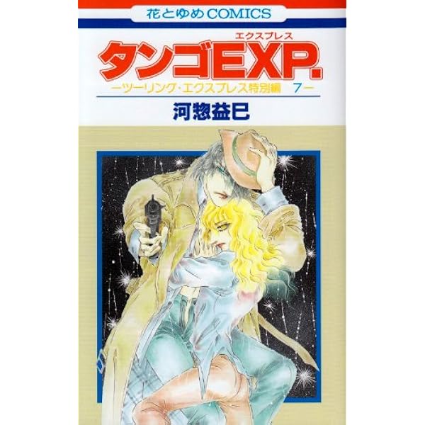 ツーリングエクスプレス　イメージテープ ツーリングエクスプレス イメージテープ Amazon.com: Adhesive