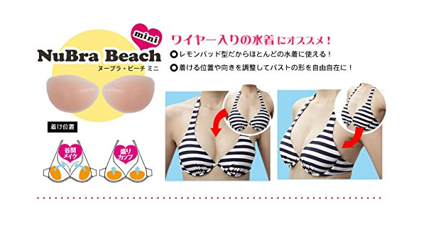 Amazon Co Jp 正規品 ヌーブラビーチミニ ビーチで使える水着専用胸パッド ファッション