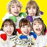 WOW!!シーズン(CD+DVD)(DVD盤)