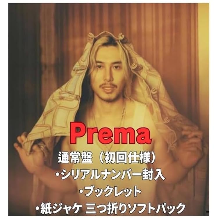 Amazon.co.jp: Prema (初回盤)(2枚組): ミュージック
