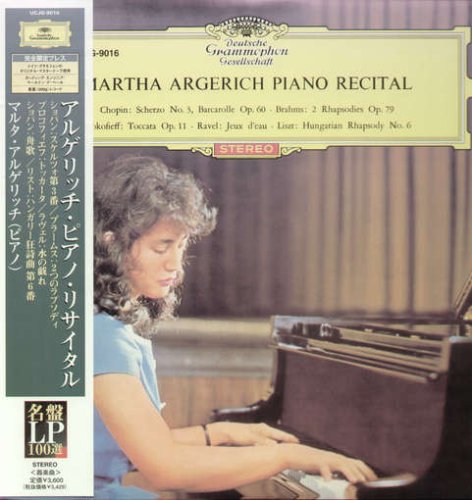 アルゲリッチ・デビュー・リサイタル | アルゲリッチ(マルタ
