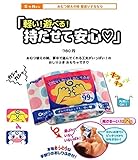 ノンキャラ良品 軽い! 遊べる! 持たせて安心