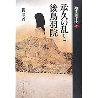 Amazon.co.jp: 後鳥羽院 第2版 (ちくま学芸文庫 マ 37-1) : 丸谷 才一: 本