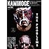 バッファロー吾郎A「KAMINOGE vol.40」