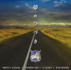 ���̂Â� / s4