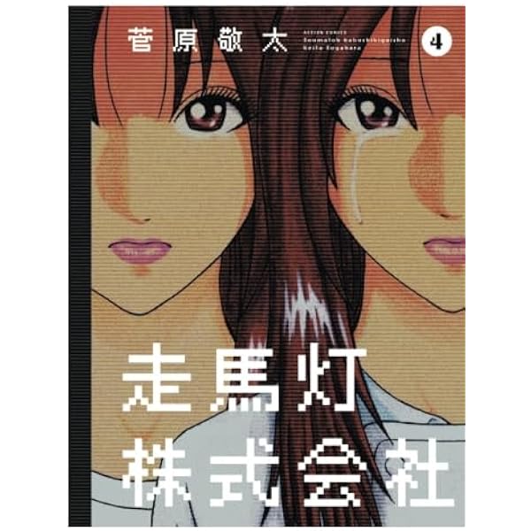 原敬日記　1（単行本） 原敬日記 | 原敬 |本 | 通販 | Amazon